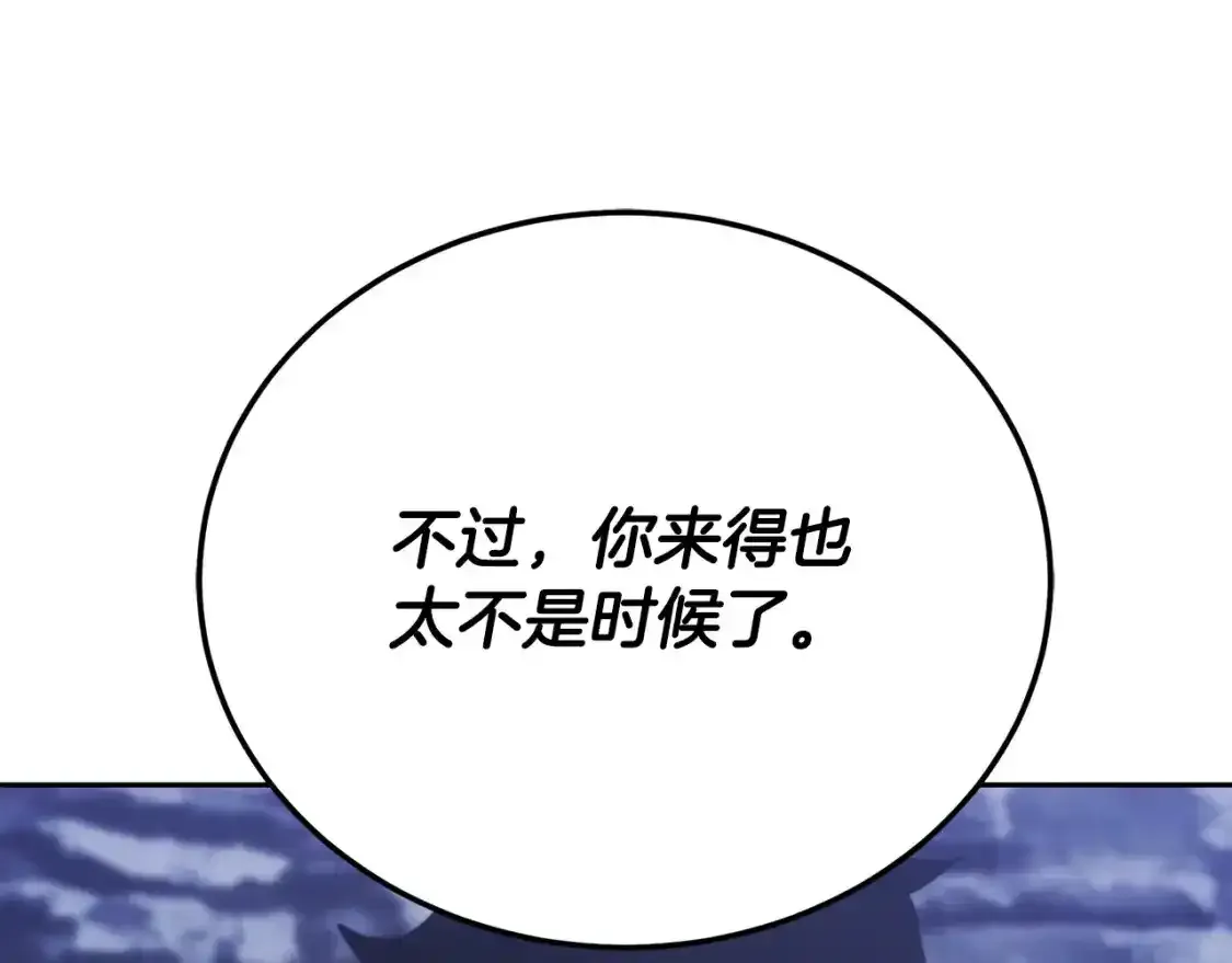 第96话 我给你机会出手138