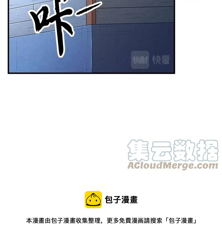 第17话 下课别走！140