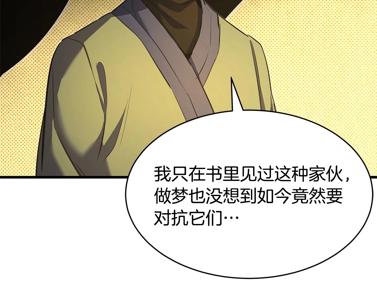 第70话 精灵召唤术！81