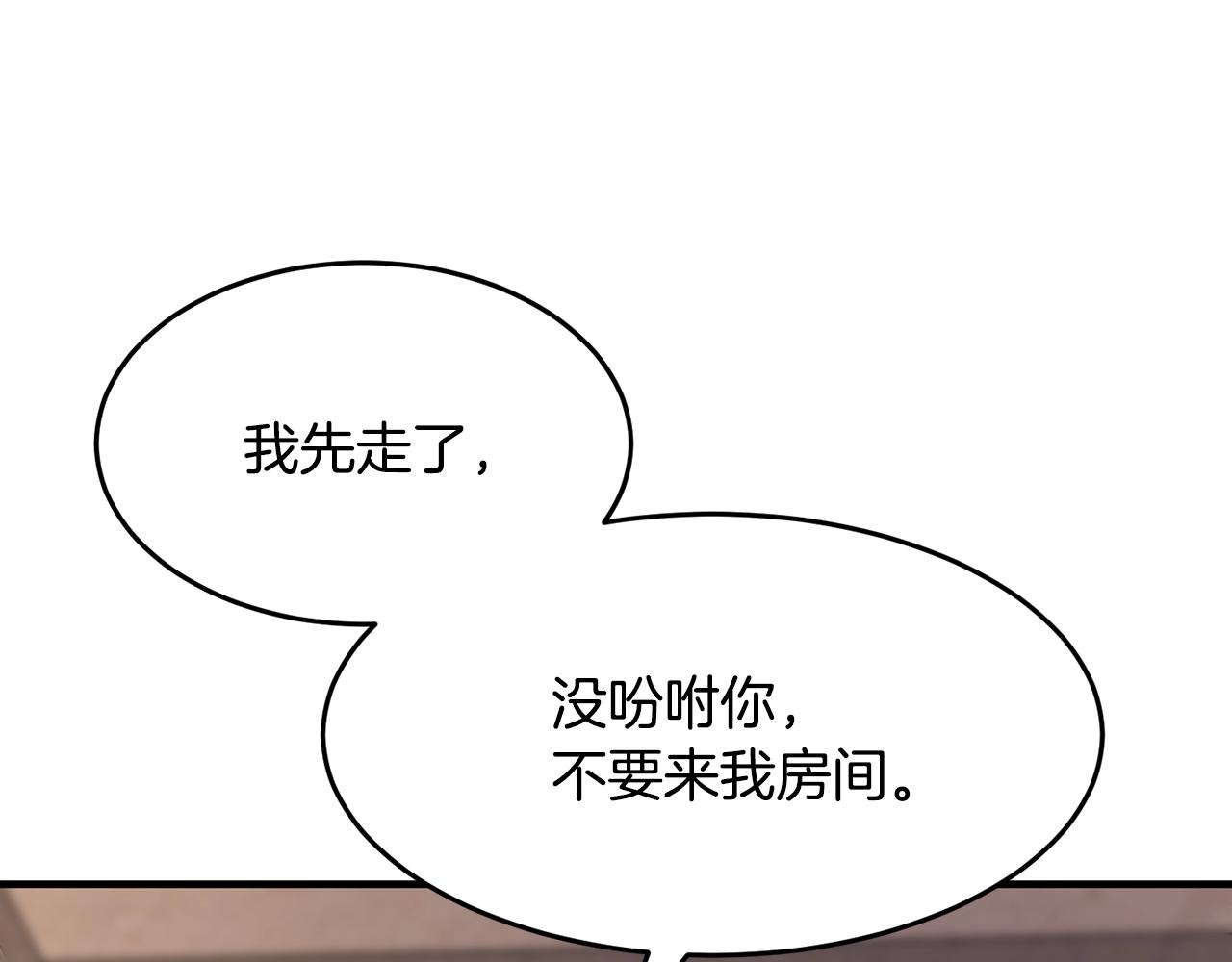 第11话 大材小用91