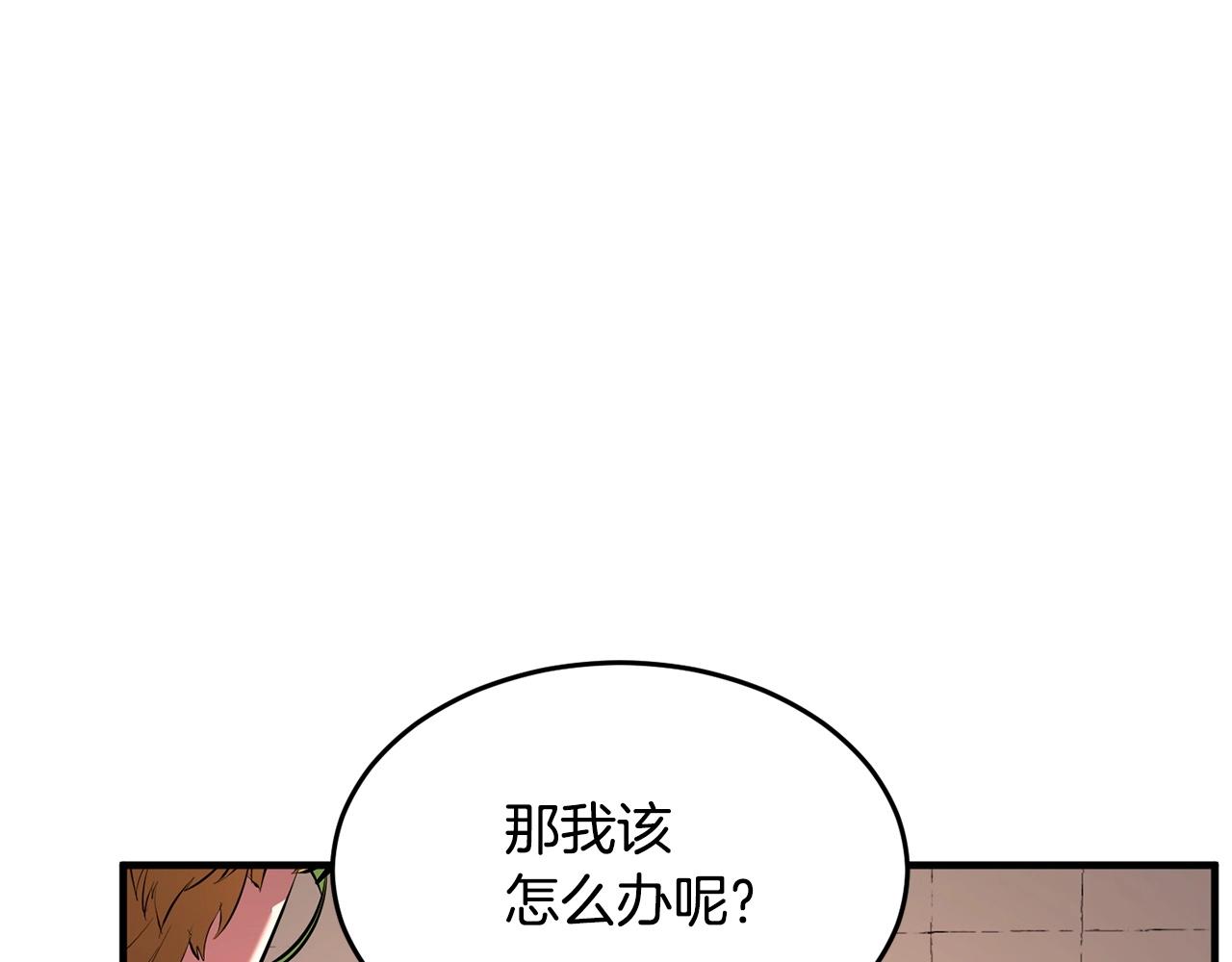 第59话 教主别吃了！195