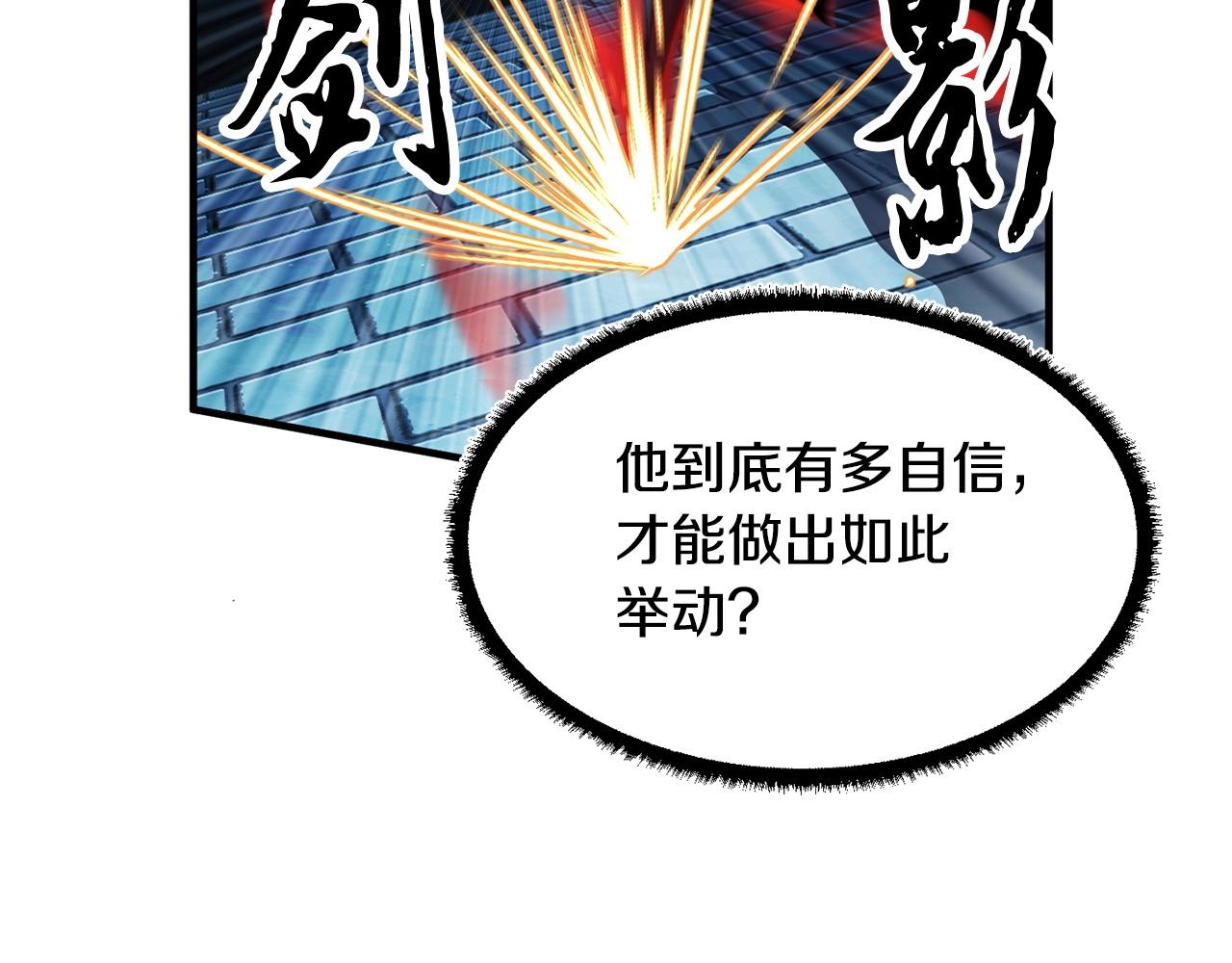 第38话 横扫千军74