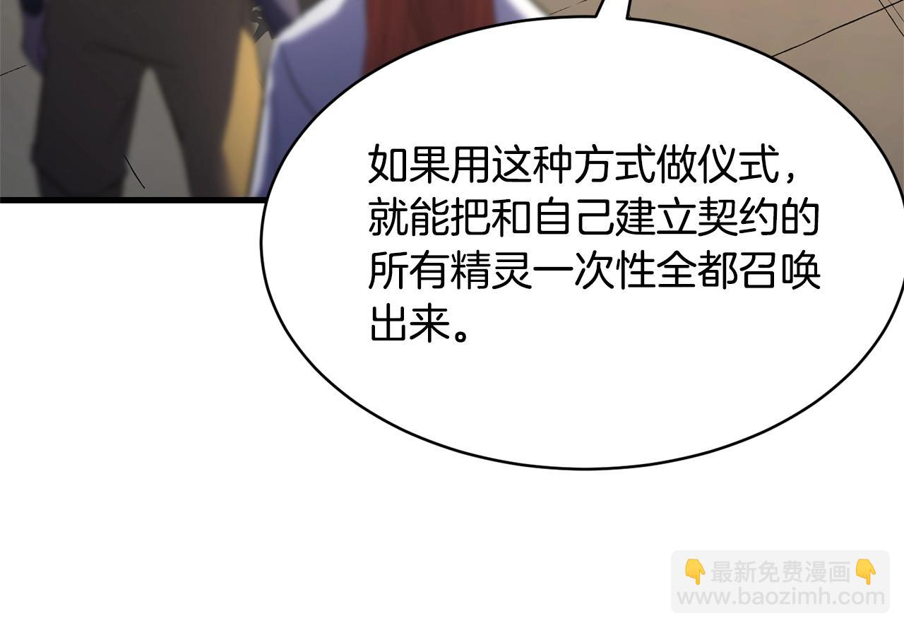 第71话 宿命恶魔12
