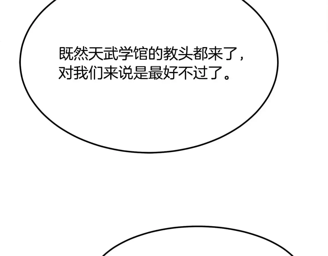 第91话 怪兽军团的目的276