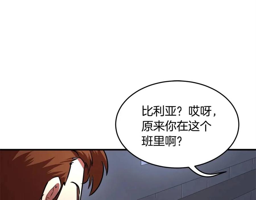 第17话 下课别走！195