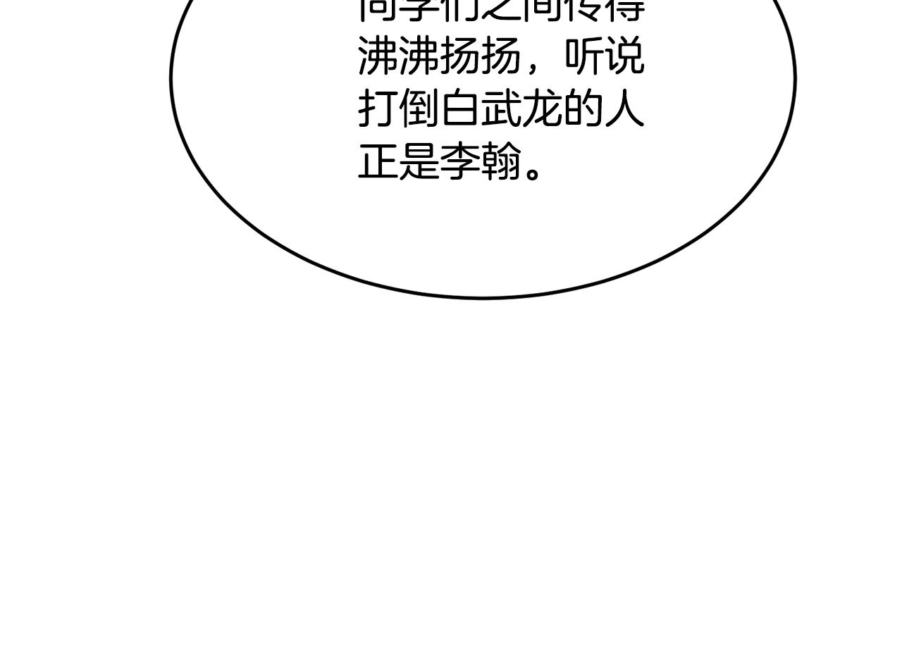 第53话 黑色宝石141