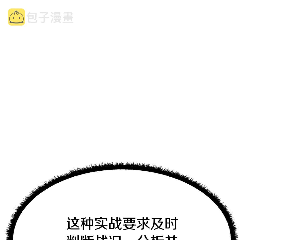 第60话 组队猎杀石像鬼50