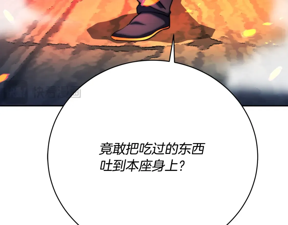 第97话 实力悬殊57