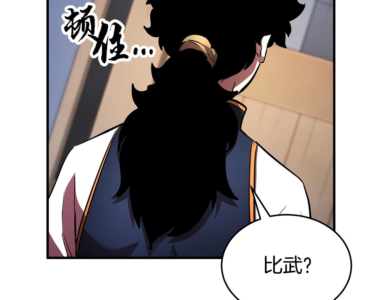 第55话 就凭你？145