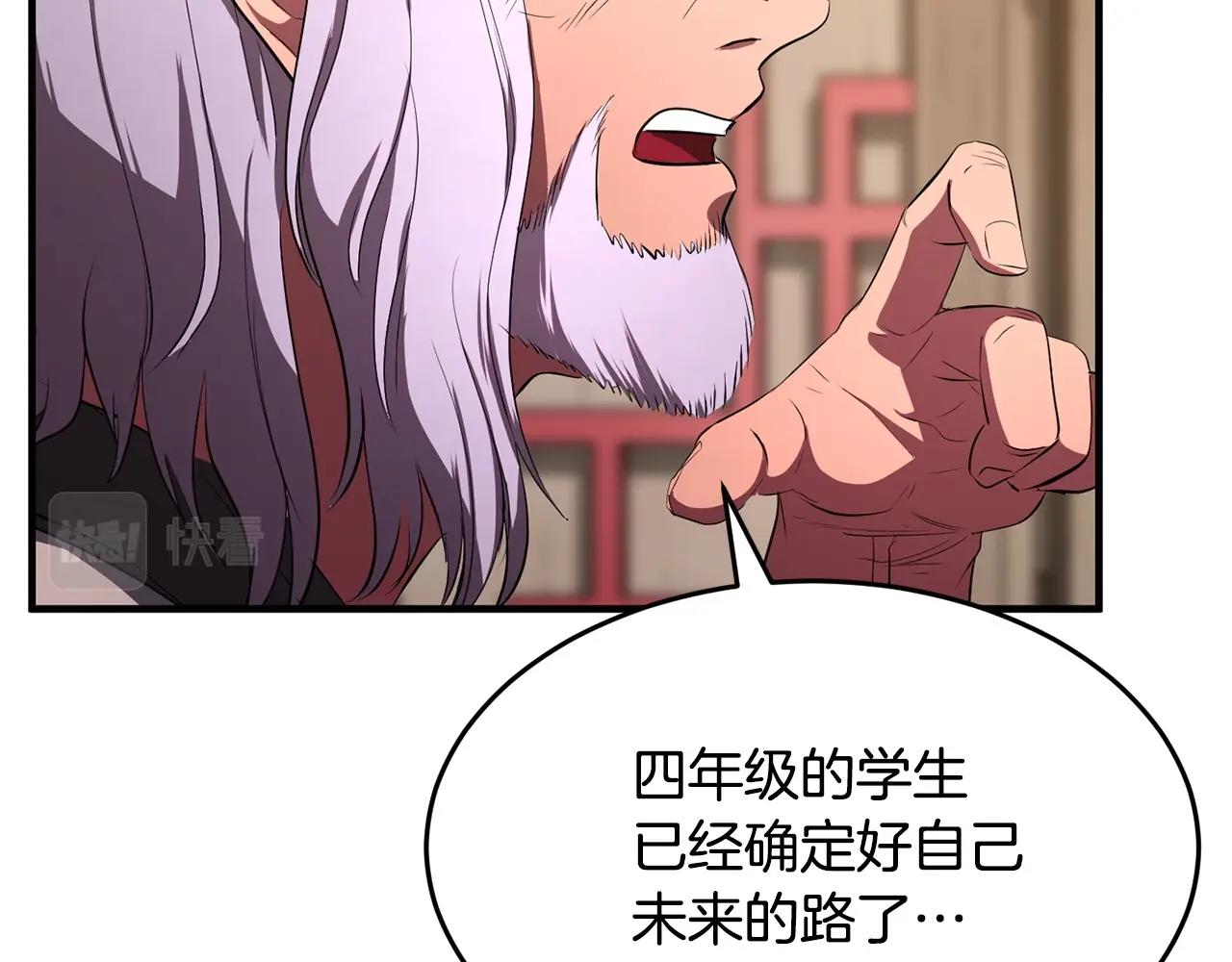 第56话 被注视的对决57