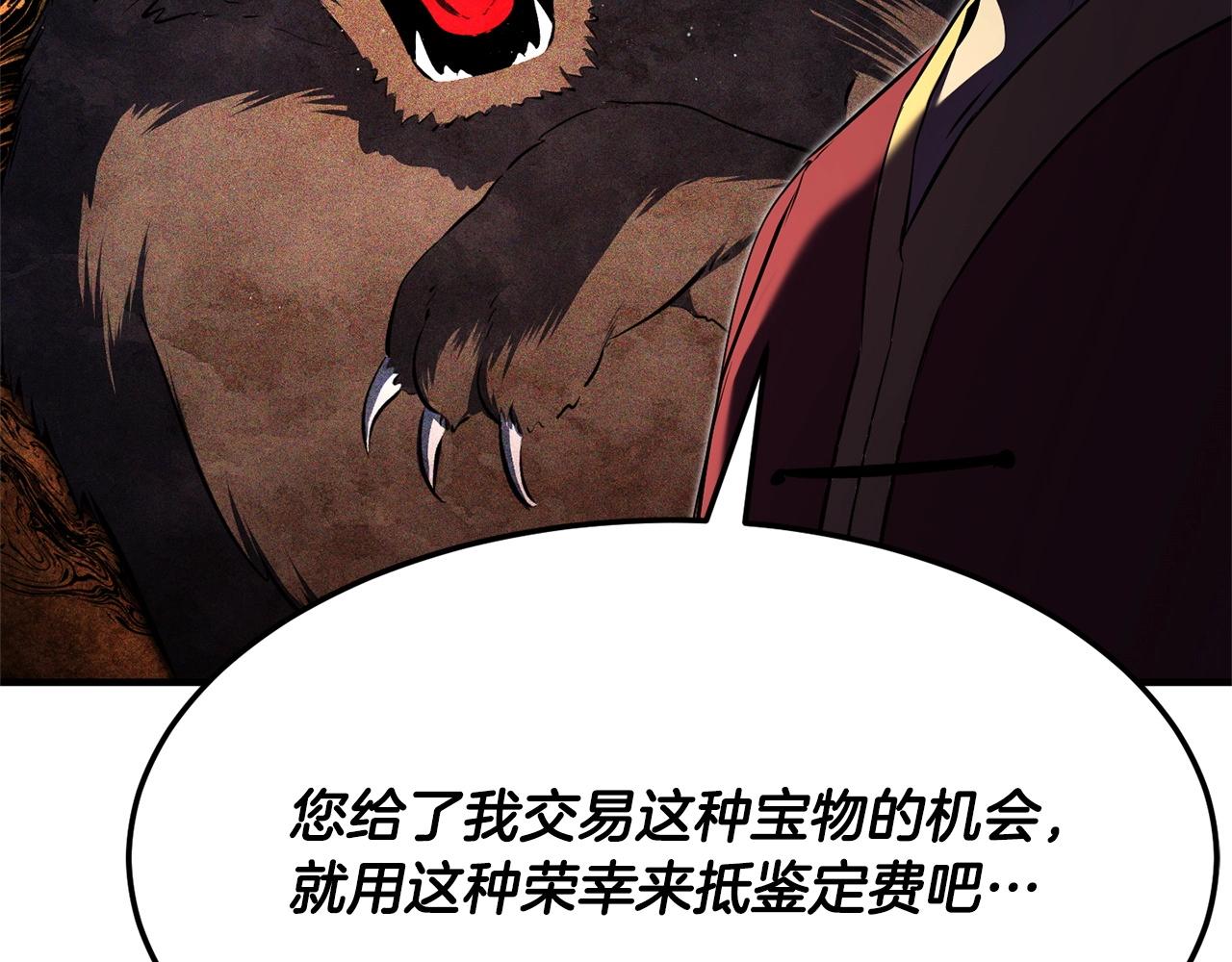 第78话 教官杀不掉的怪我杀！121