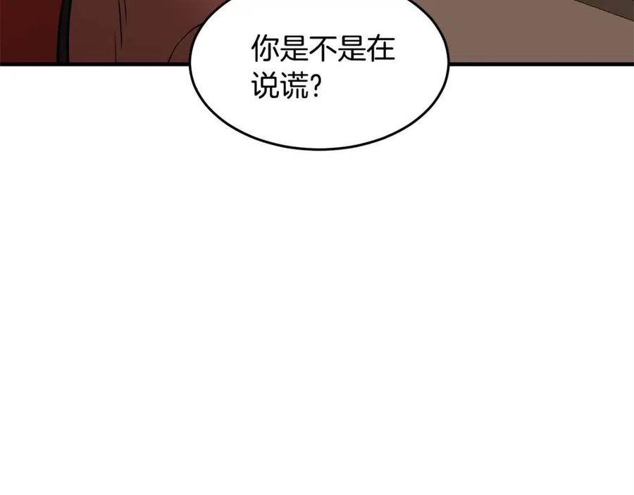 第17话 下课别走！197
