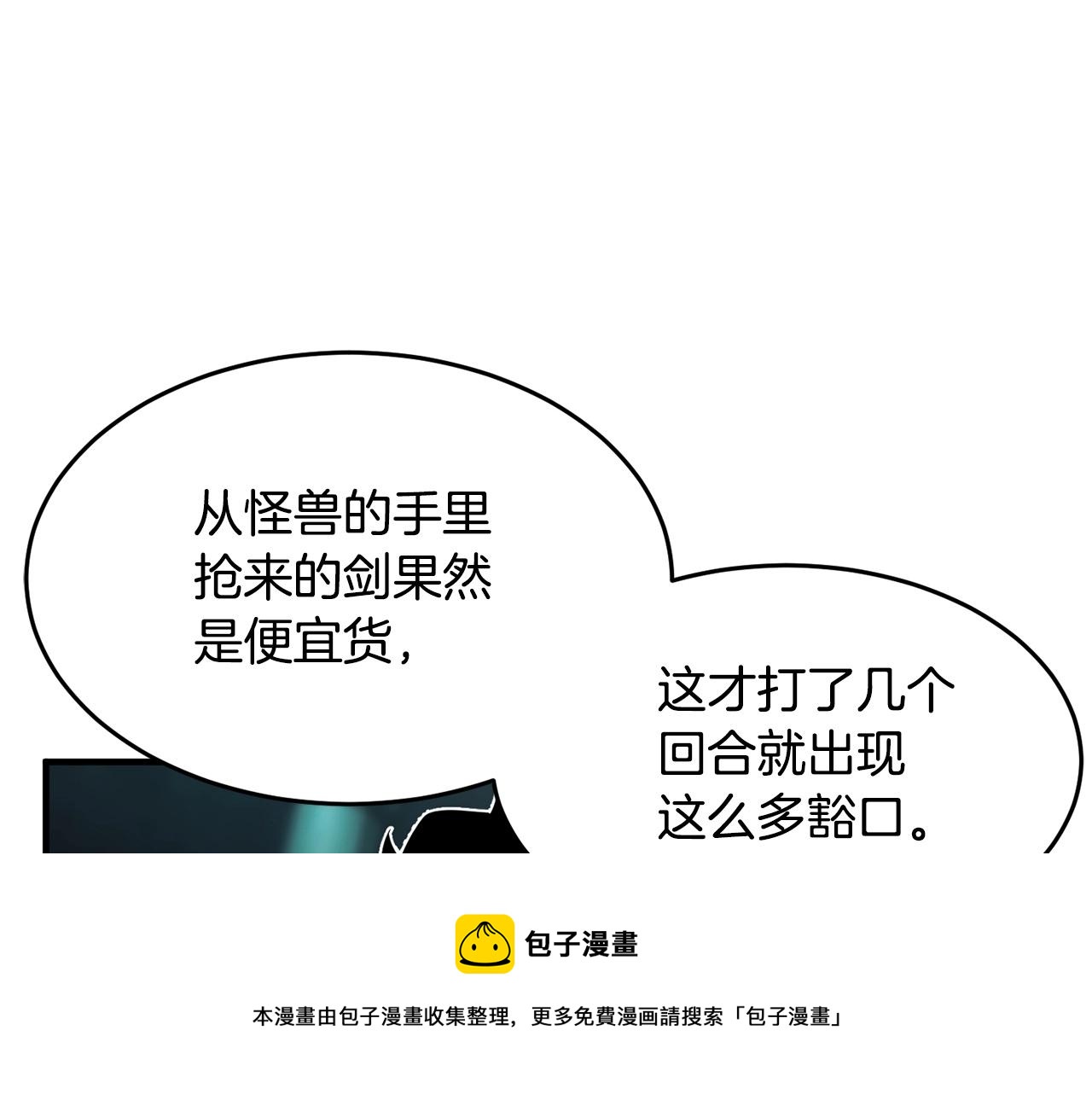 第38话 横扫千军129