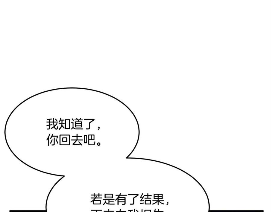 第16话 你在教我做事114