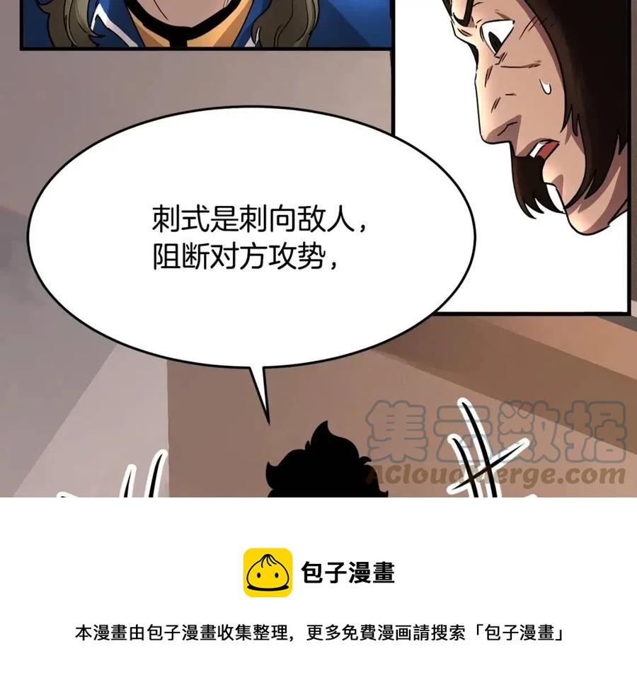 第15话 课后切磋？24