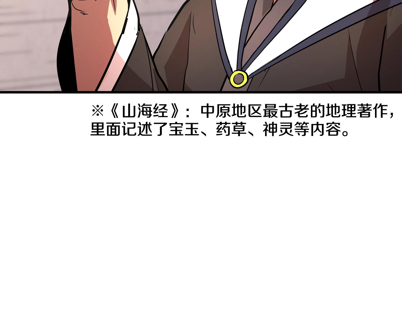 第10话 请选择你的英雄118