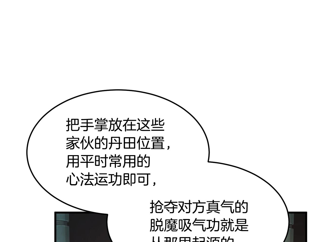第41话 大战BOSS43