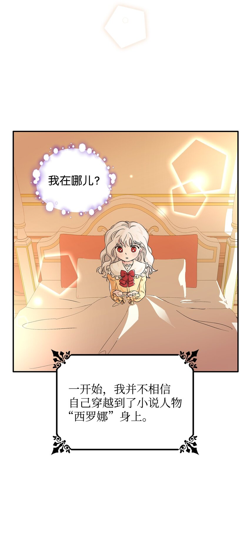 01 悲惨的命运6