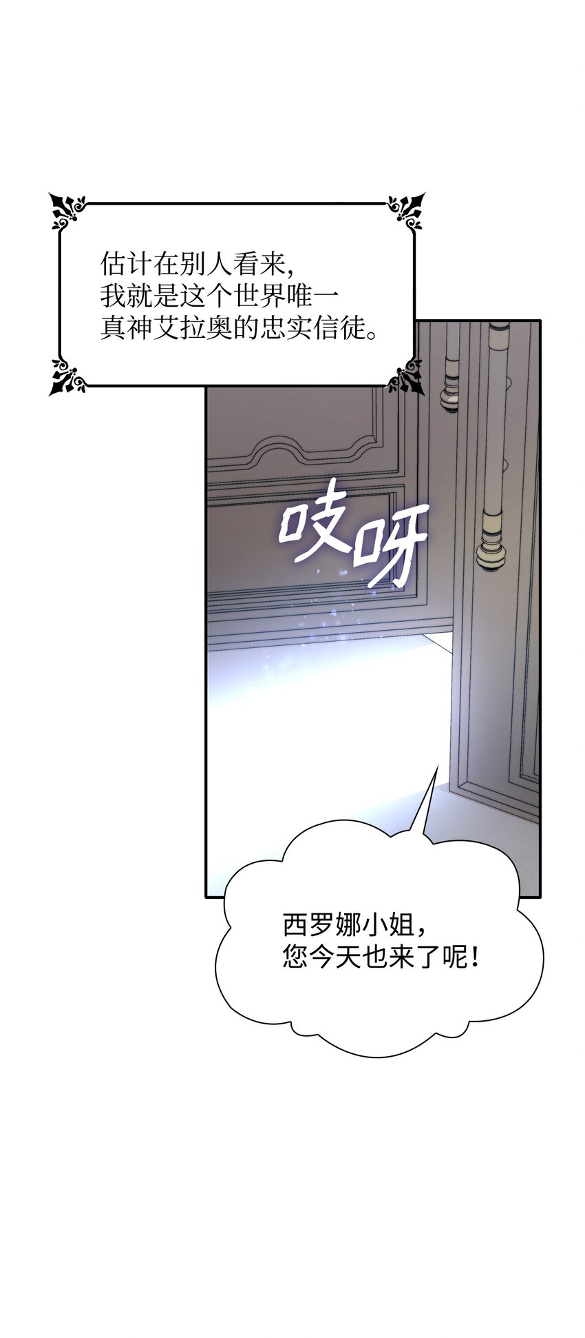 06 圣女83