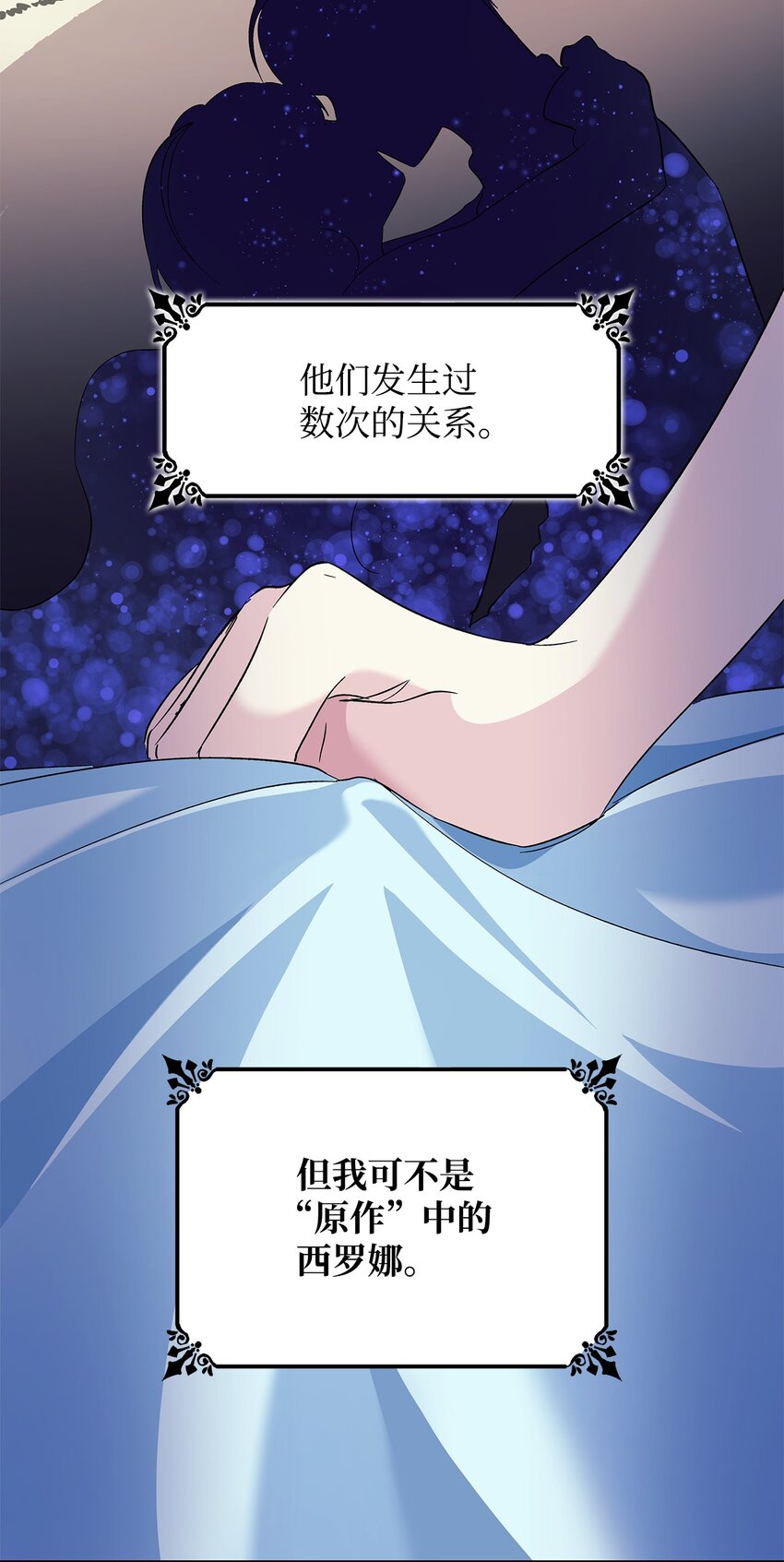 04 不正当关系86
