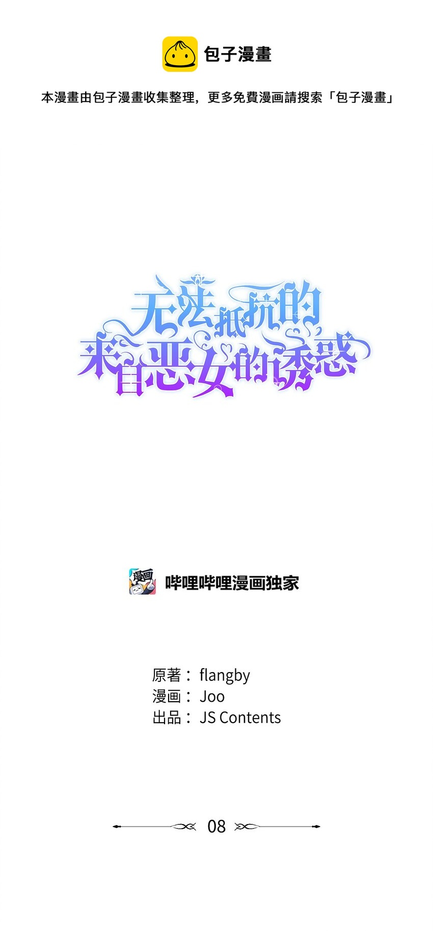 08 开端0
