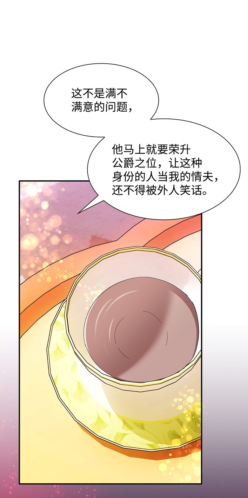 04 不正当关系88