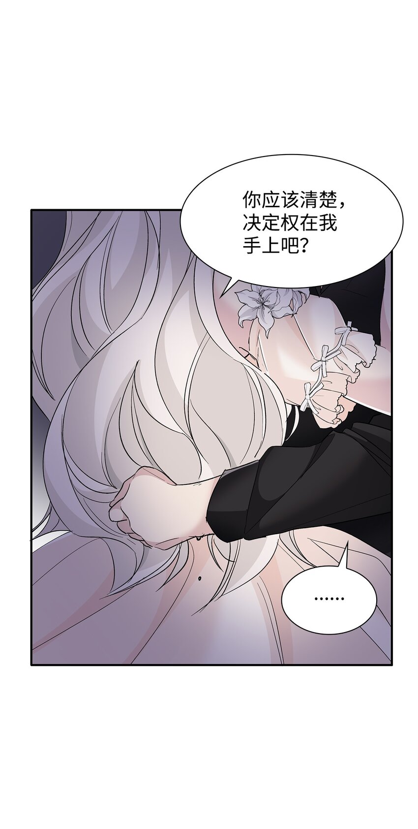 04 不正当关系62