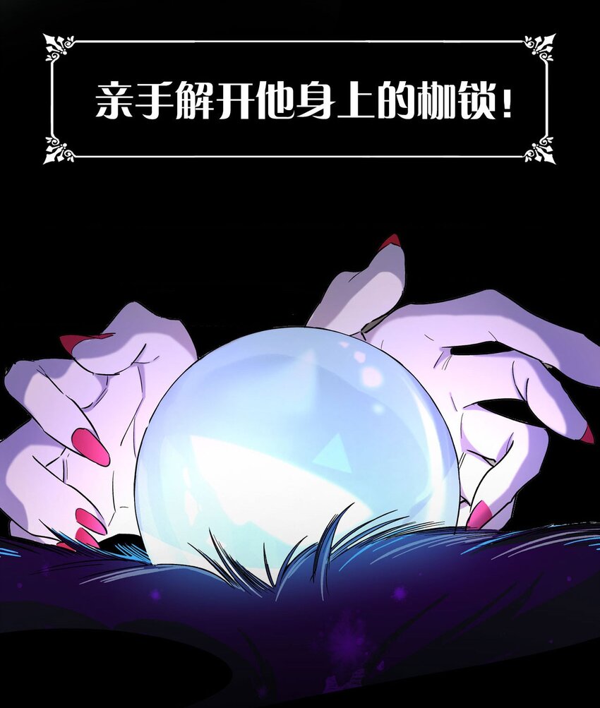 预告 恶女VS病娇，我将亲手解开你的枷锁！22