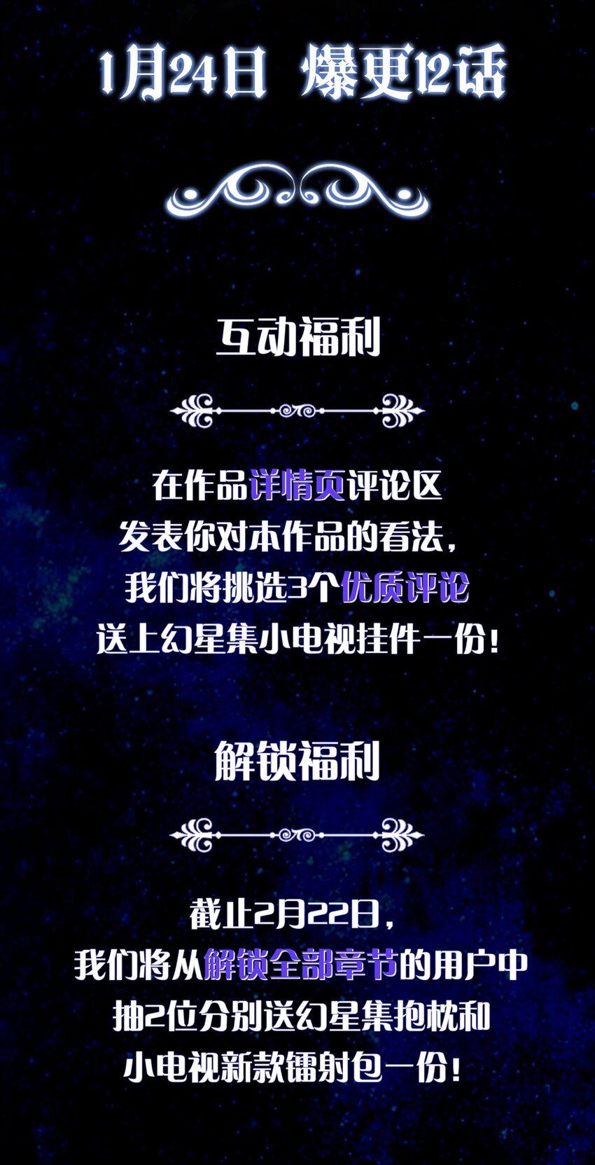 预告 恶女VS病娇，我将亲手解开你的枷锁！24