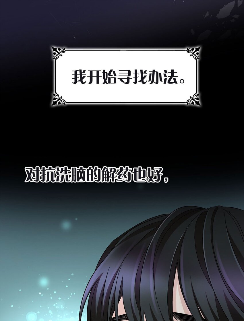 预告 恶女VS病娇，我将亲手解开你的枷锁！16