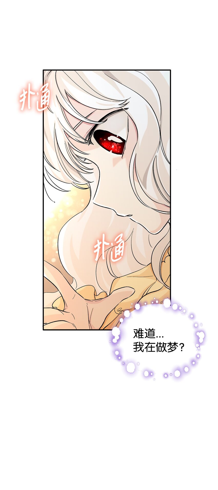 01 悲惨的命运7