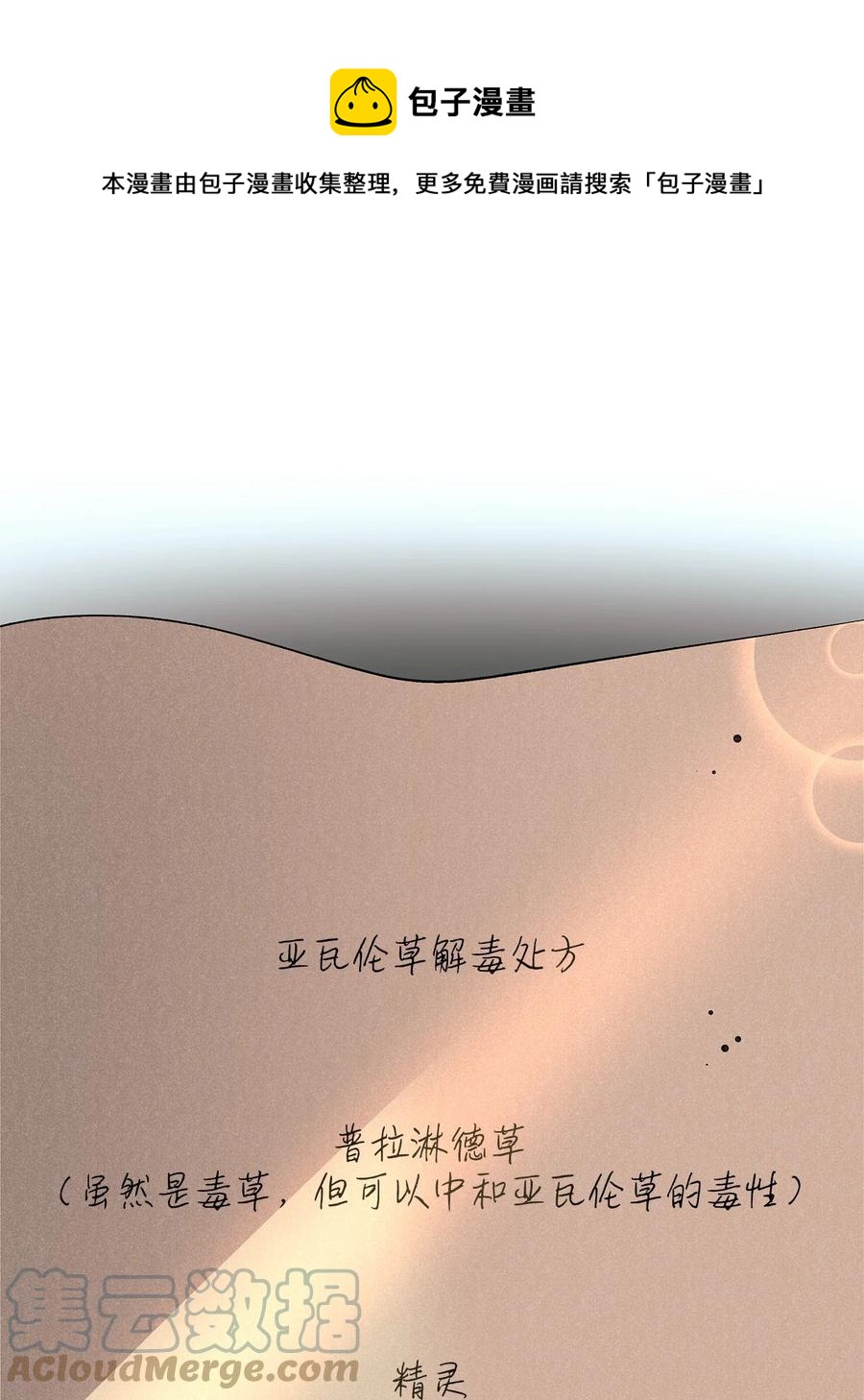 09 普拉淋德草48
