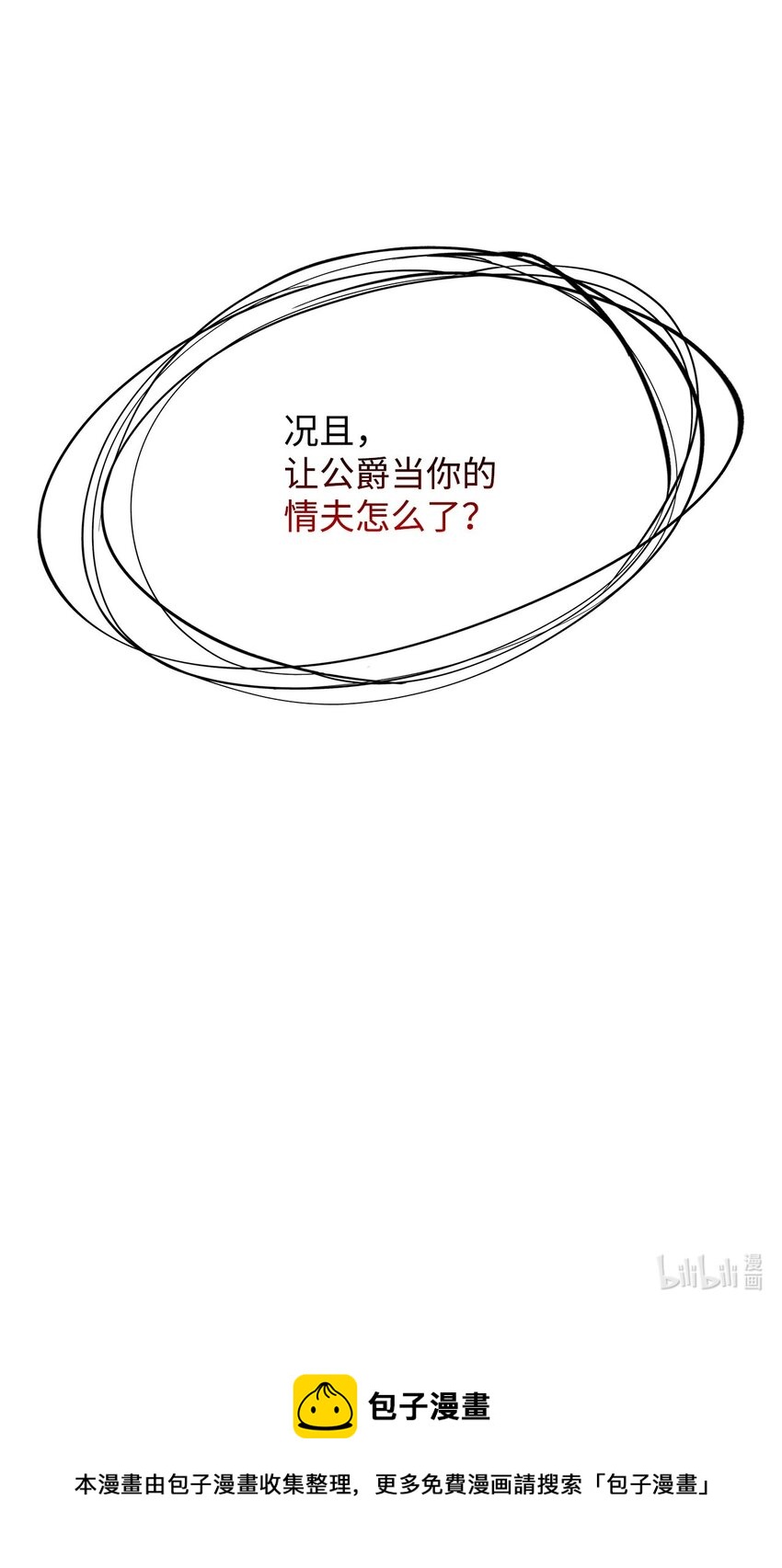 04 不正当关系91