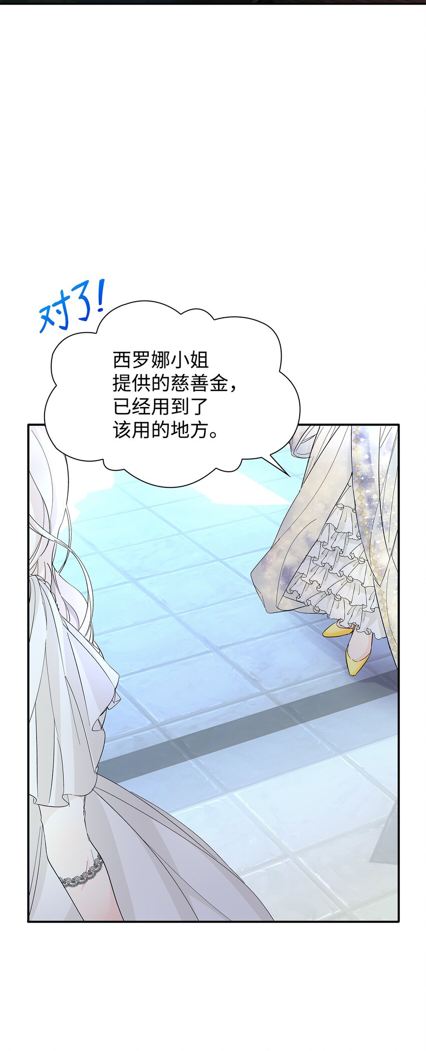 07 无情女2
