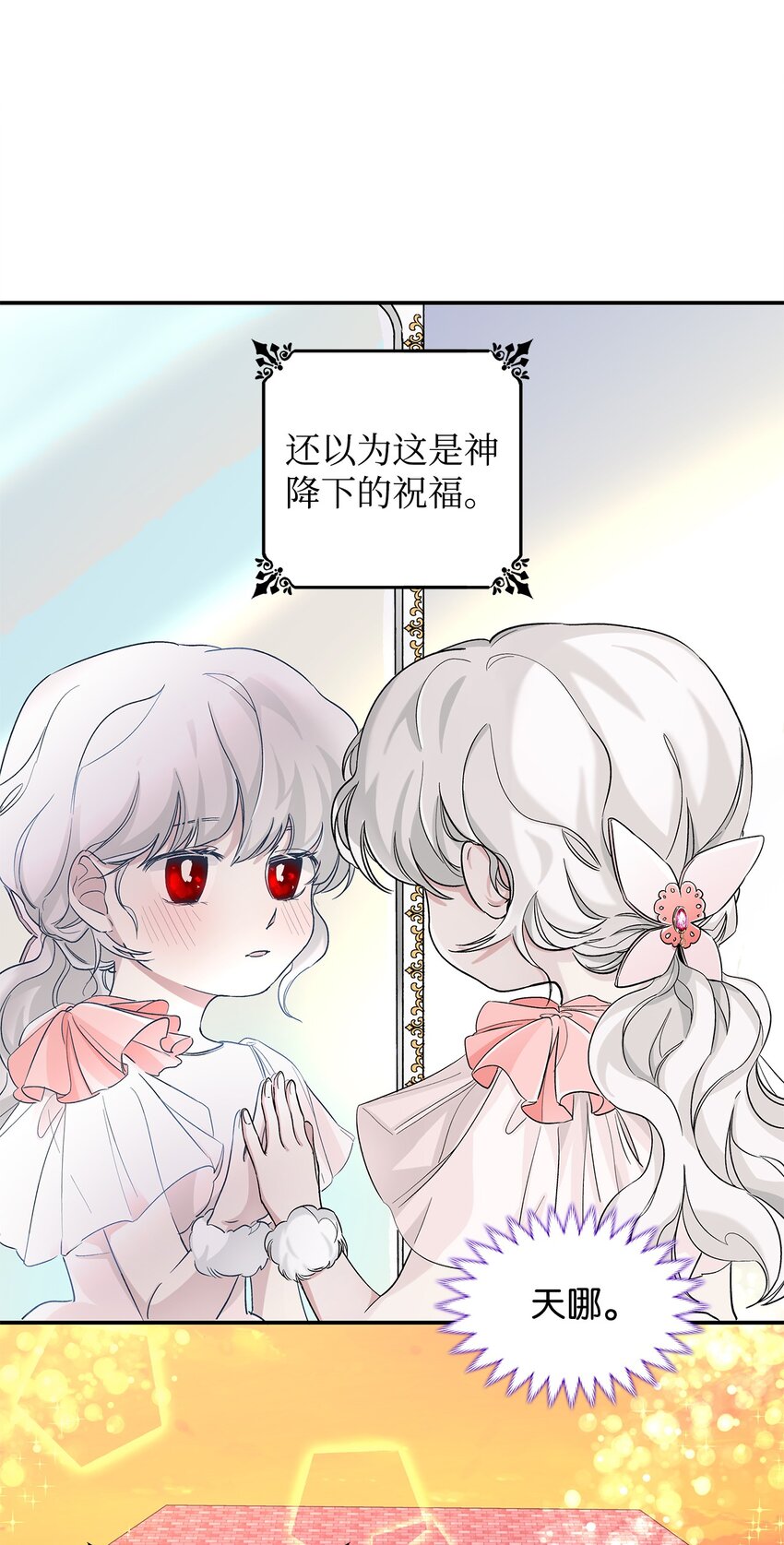 01 悲惨的命运10