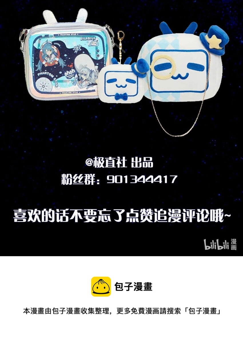 预告 恶女VS病娇，我将亲手解开你的枷锁！25