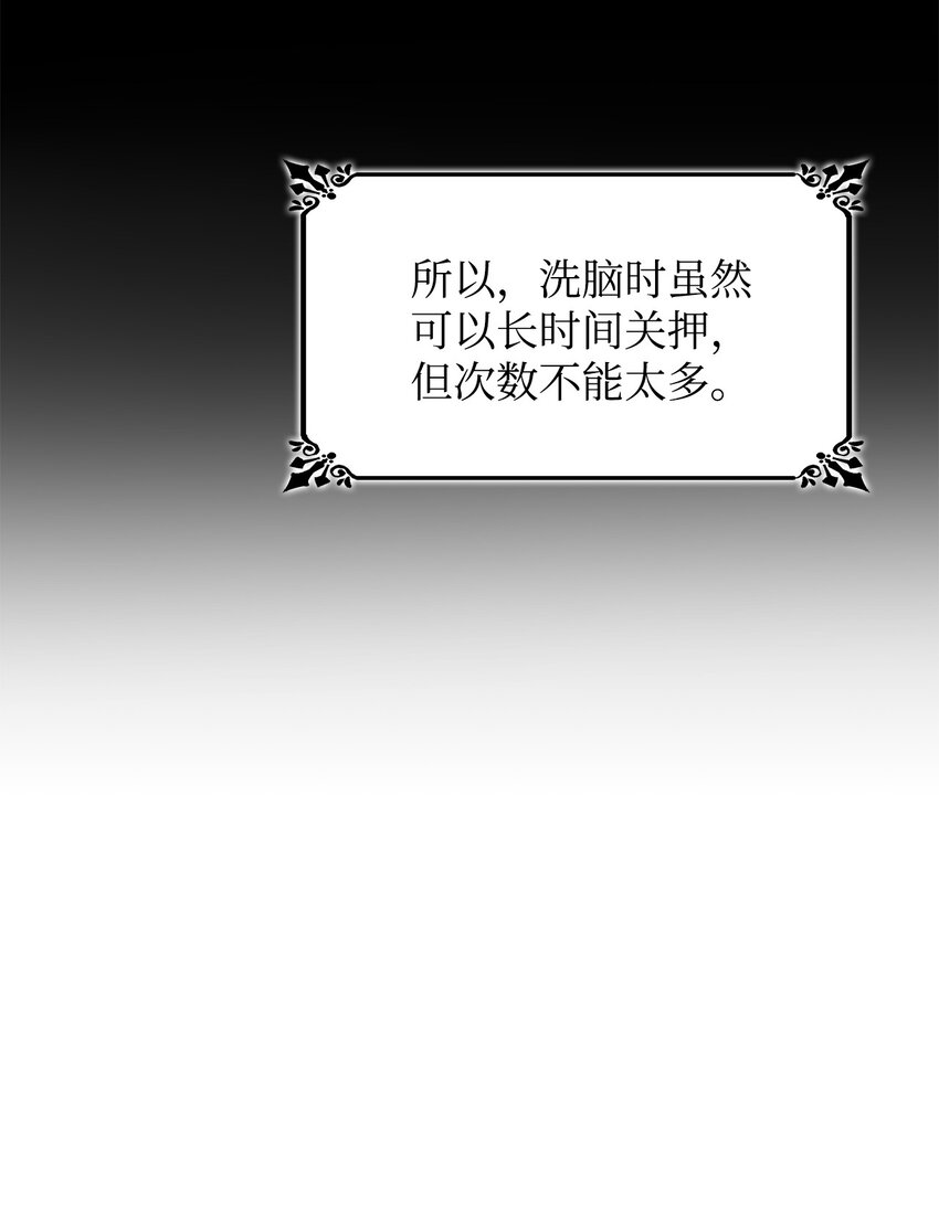02 洗脑29
