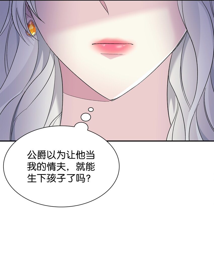 04 不正当关系87