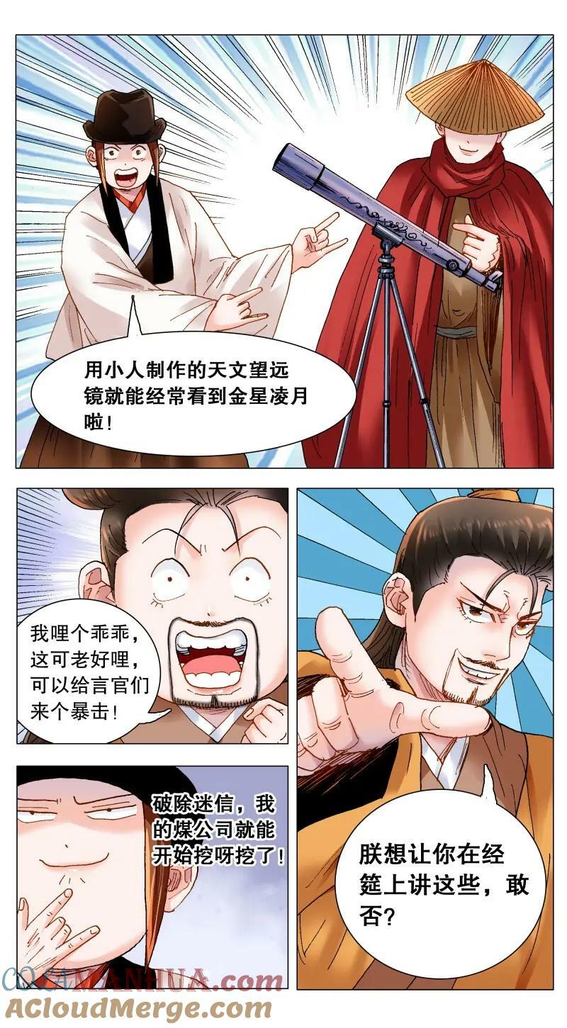 168 皇上该洗脑了1