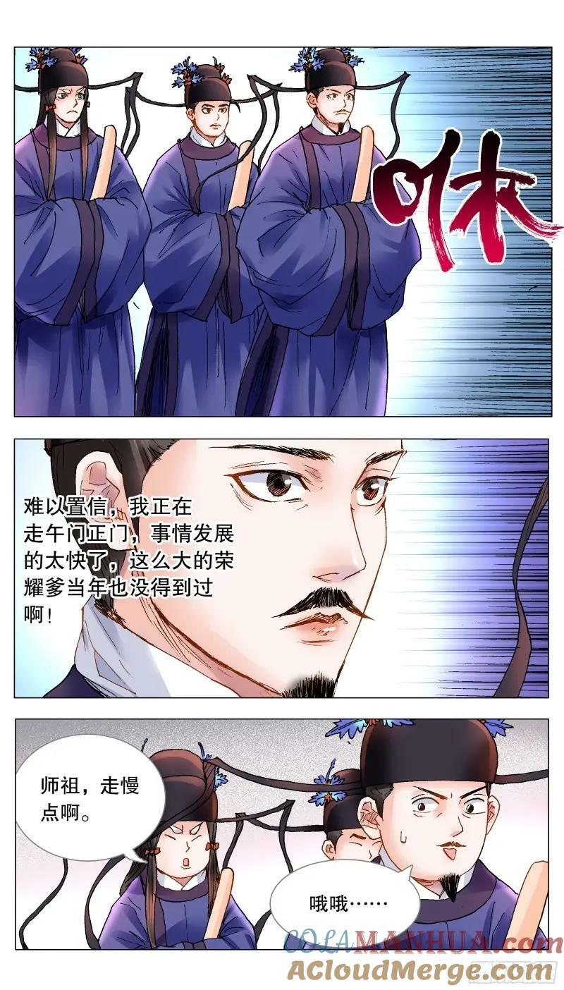 160 请叫我第一名4