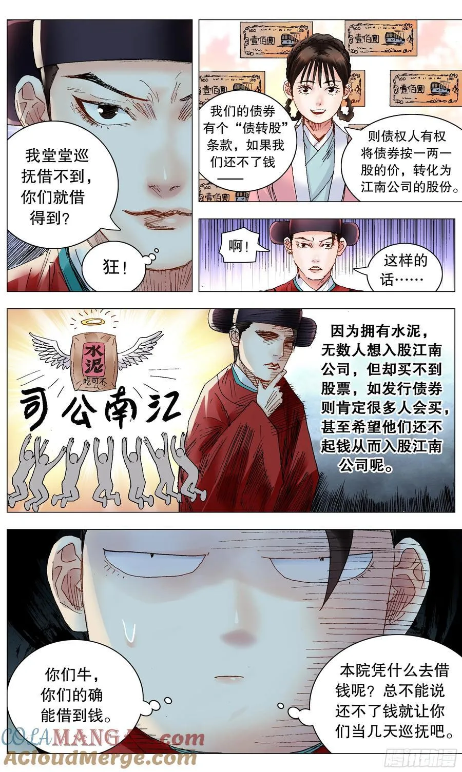235 船中对6