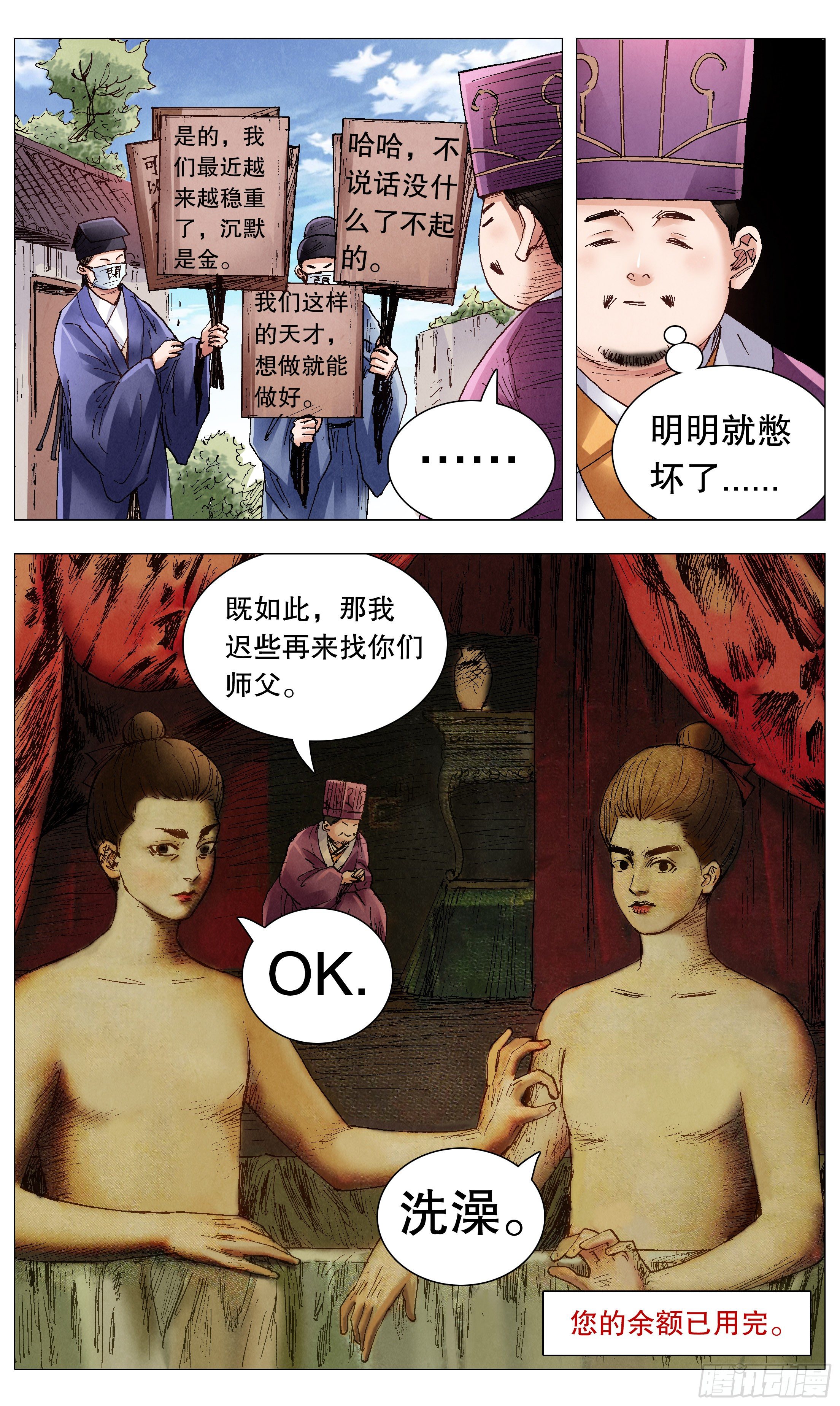 073 情报是金沉默也是金9
