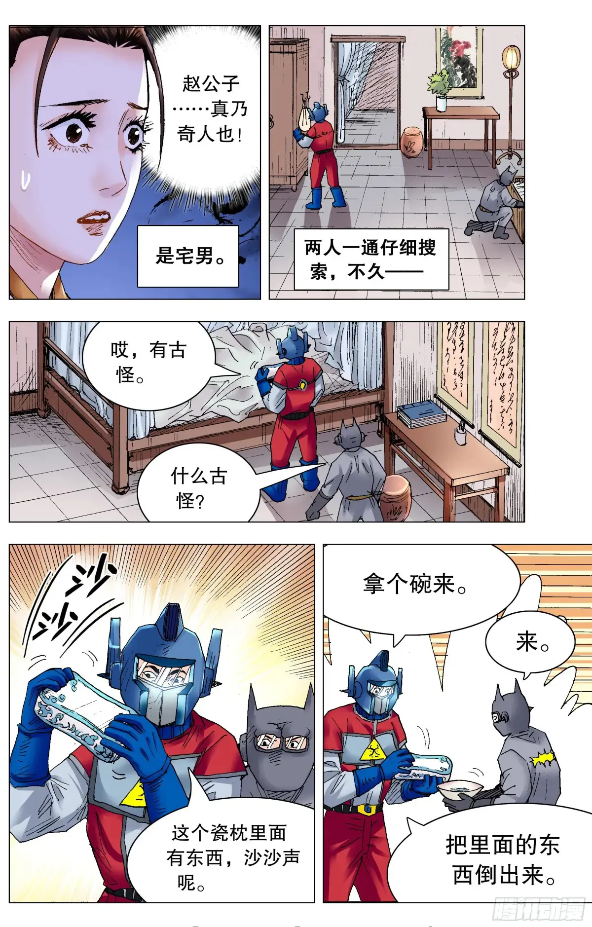 228 探银1