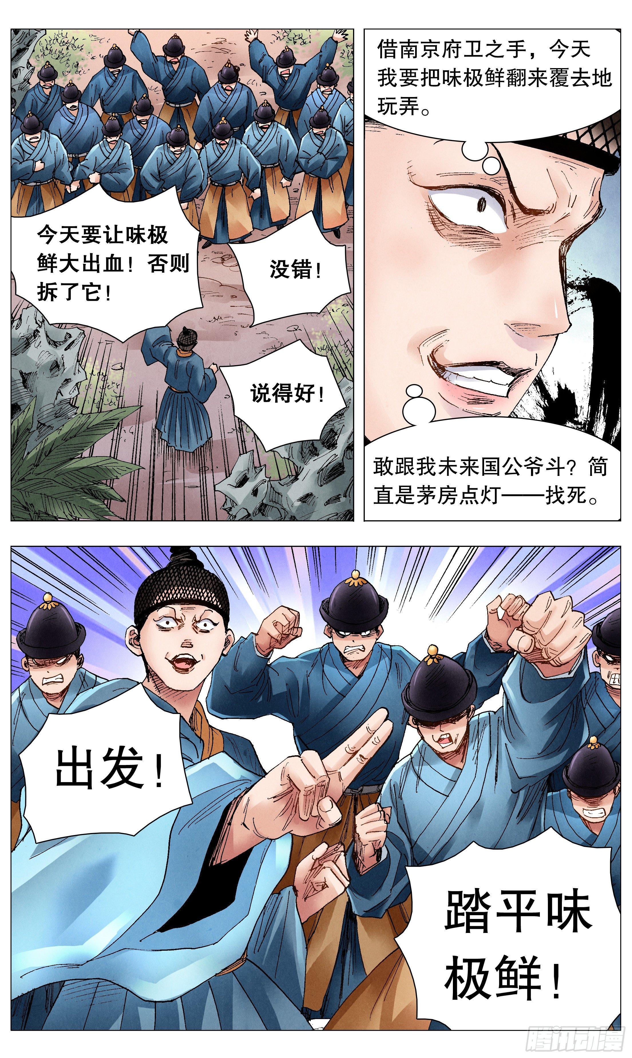 071 山雨欲来风满楼6