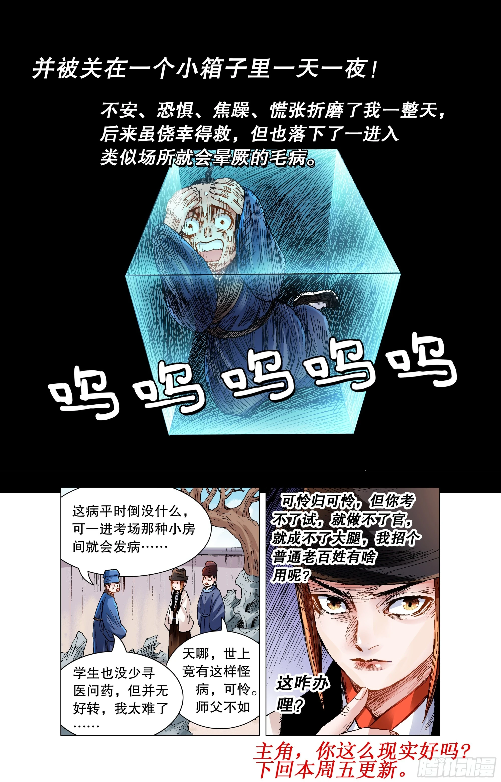 139 我用真情换粉丝11