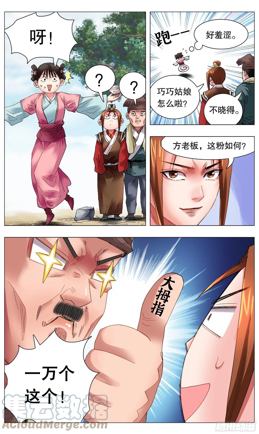 040 恍恍惚惚红红火火11