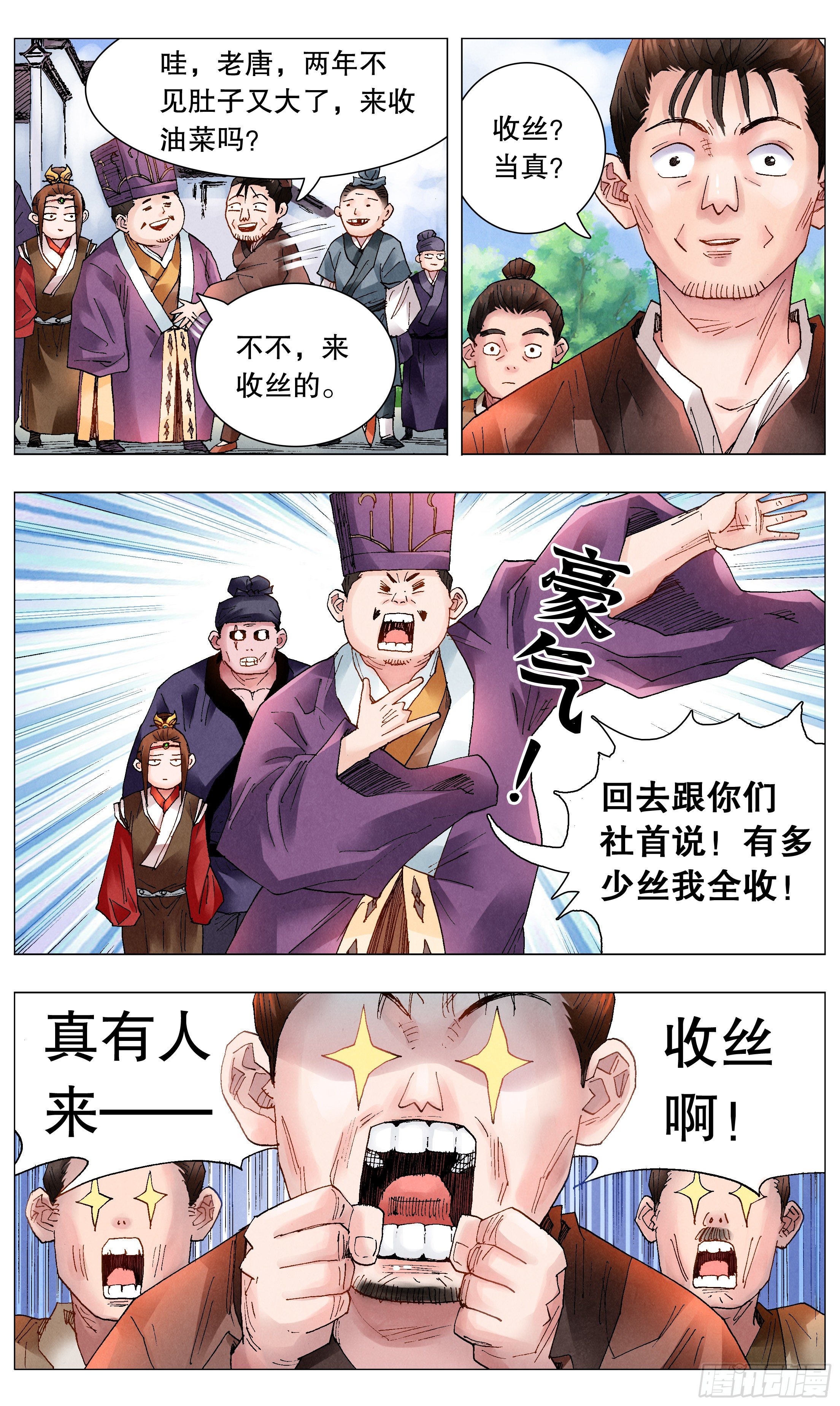 046 龙争虎斗1