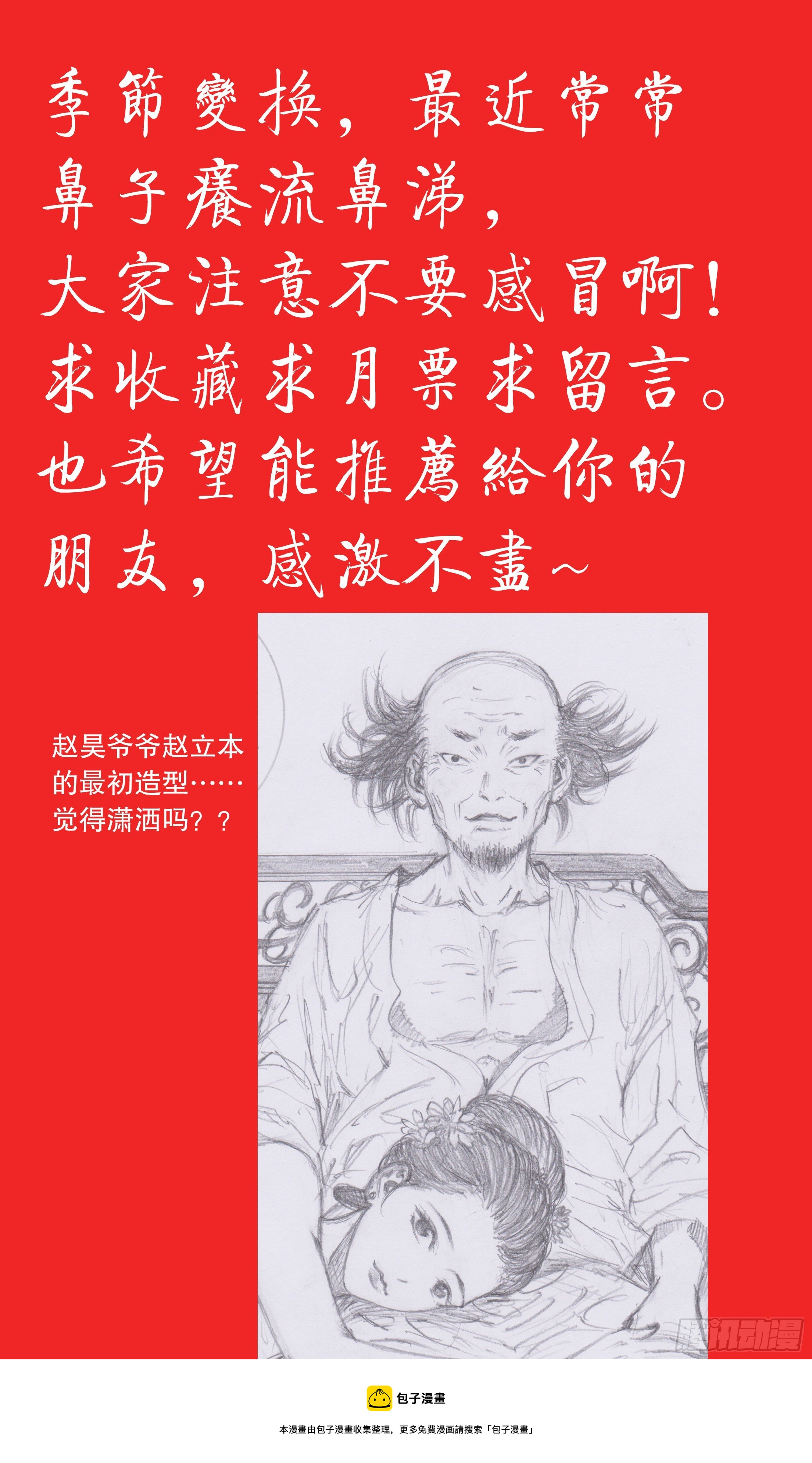 026 牵手成功14