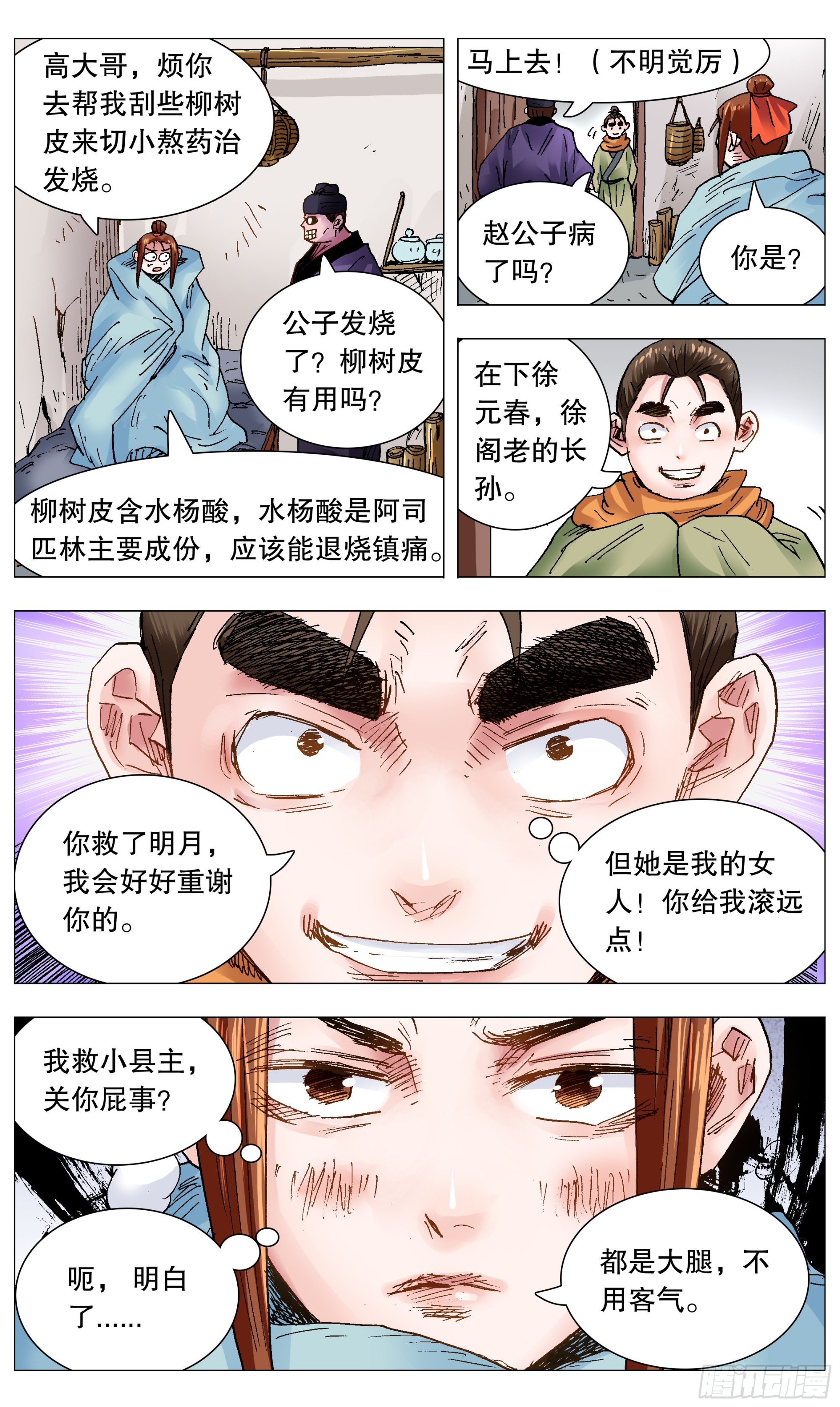 111 心动不如行动5