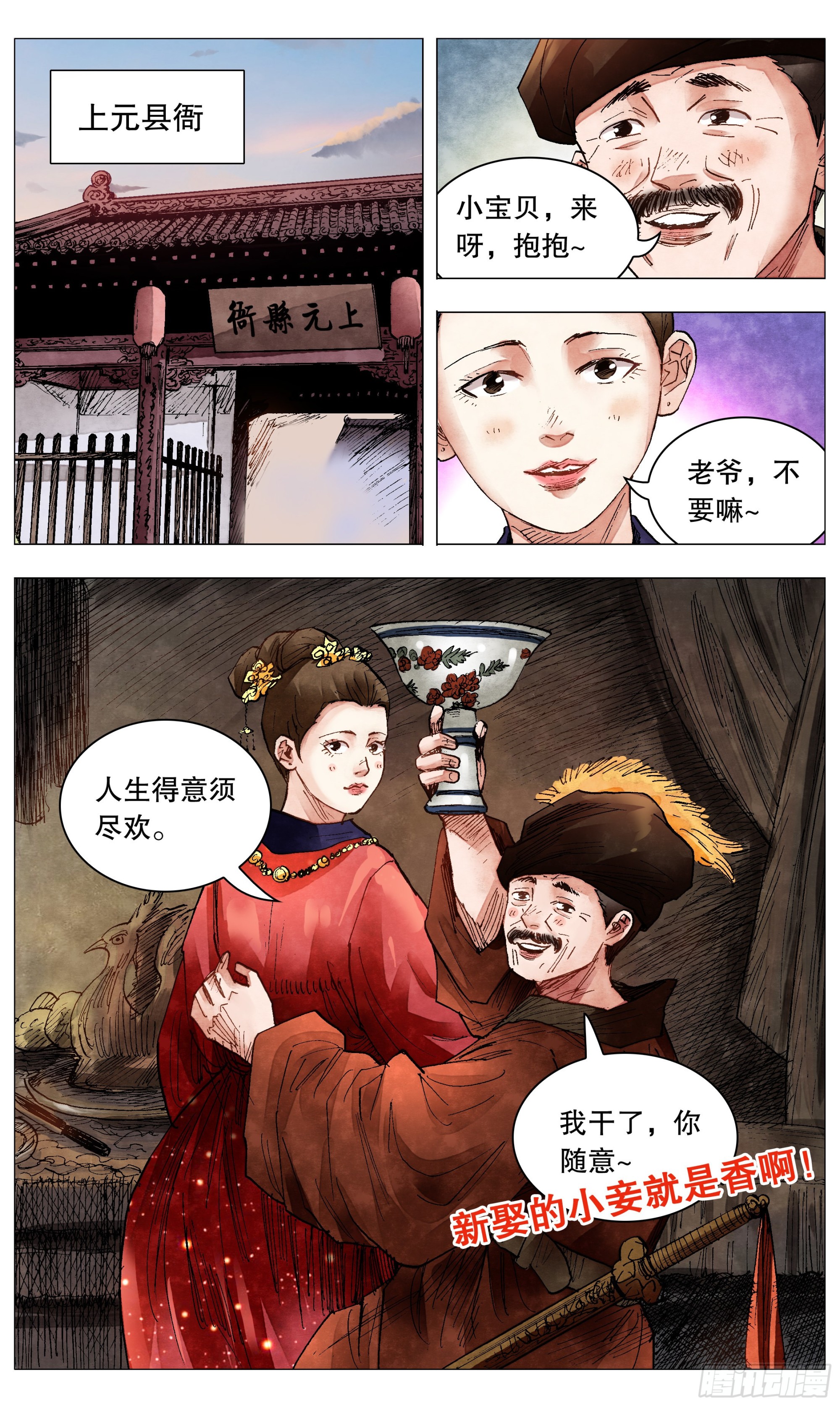 078 老虎屁股摸不得3